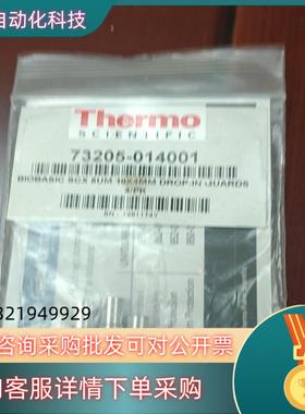 现货赛默飞保护柱芯73205-014001-014001