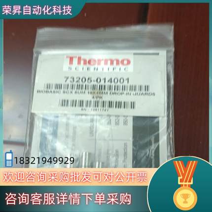 现货赛默飞保护柱芯73205-014001-014001