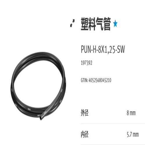 （设备配件）费斯托FESTO197392PUN-H-8Ｘ1,25-SW3