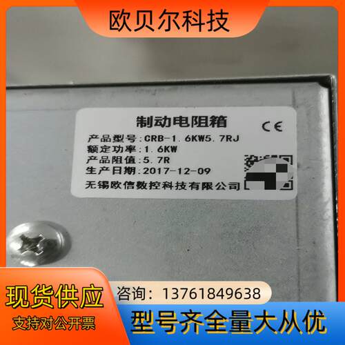 全新制动电阻箱1.6KW  CRB-1.6KW 5.7R