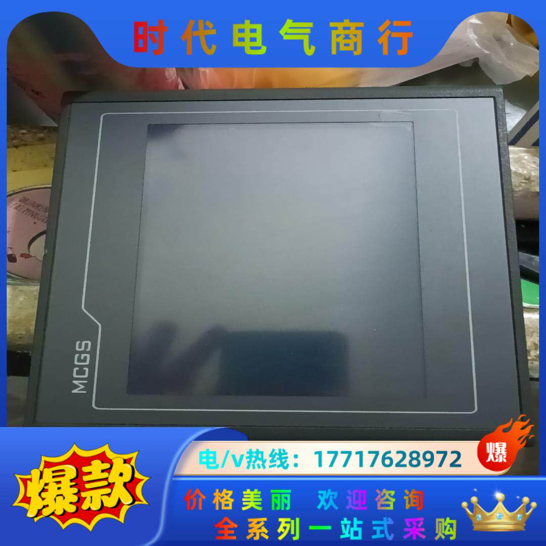 漂亮昆仑通态触摸屏tpc7022ei镶入式一体化触摸屏议价