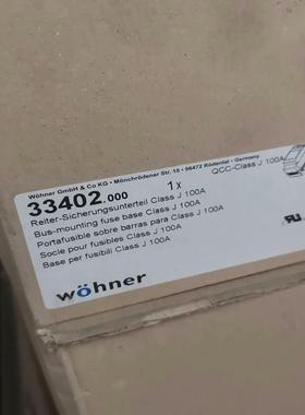 [德峰]维纳尔熔断器座33402