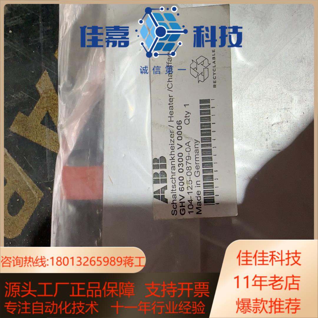 ABB加热器GHV6000300V0006