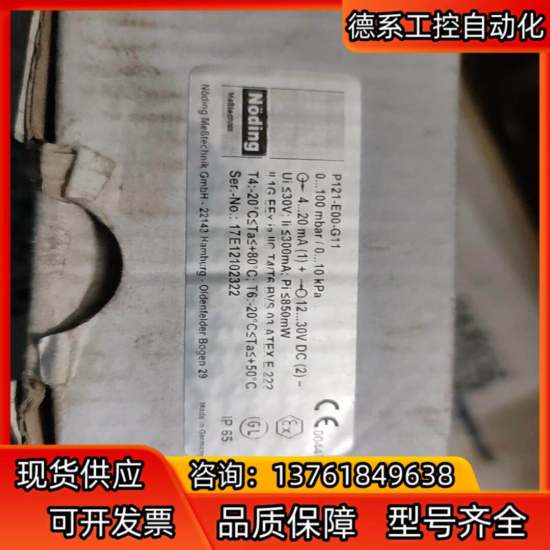 NODING P121-E00-G11 压力传感器， 存放在