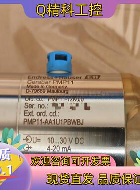 现货E+H压力变送器 PMP11-AA1U1PBWBJ(PMP1
