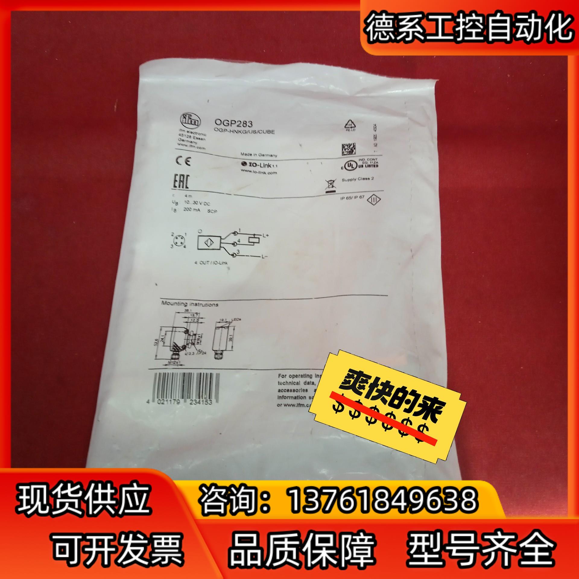 全新原装正品易福门传感器OGP283