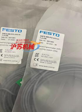 551391  SIES-8M-PO-24V-K-75-O