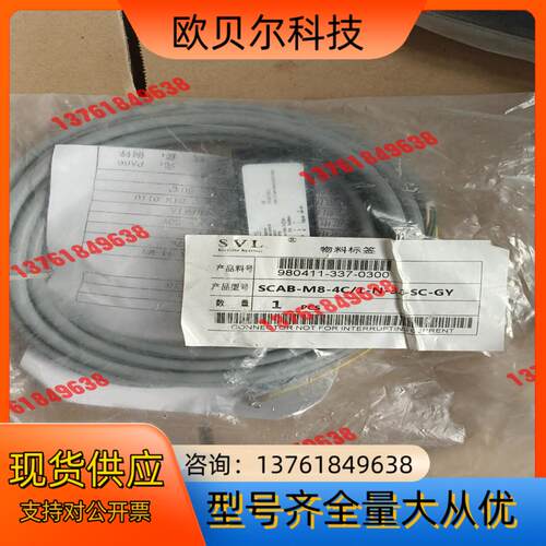 SVL模块 SCAB-M8-4C/1-N-3.0-SC-GY
