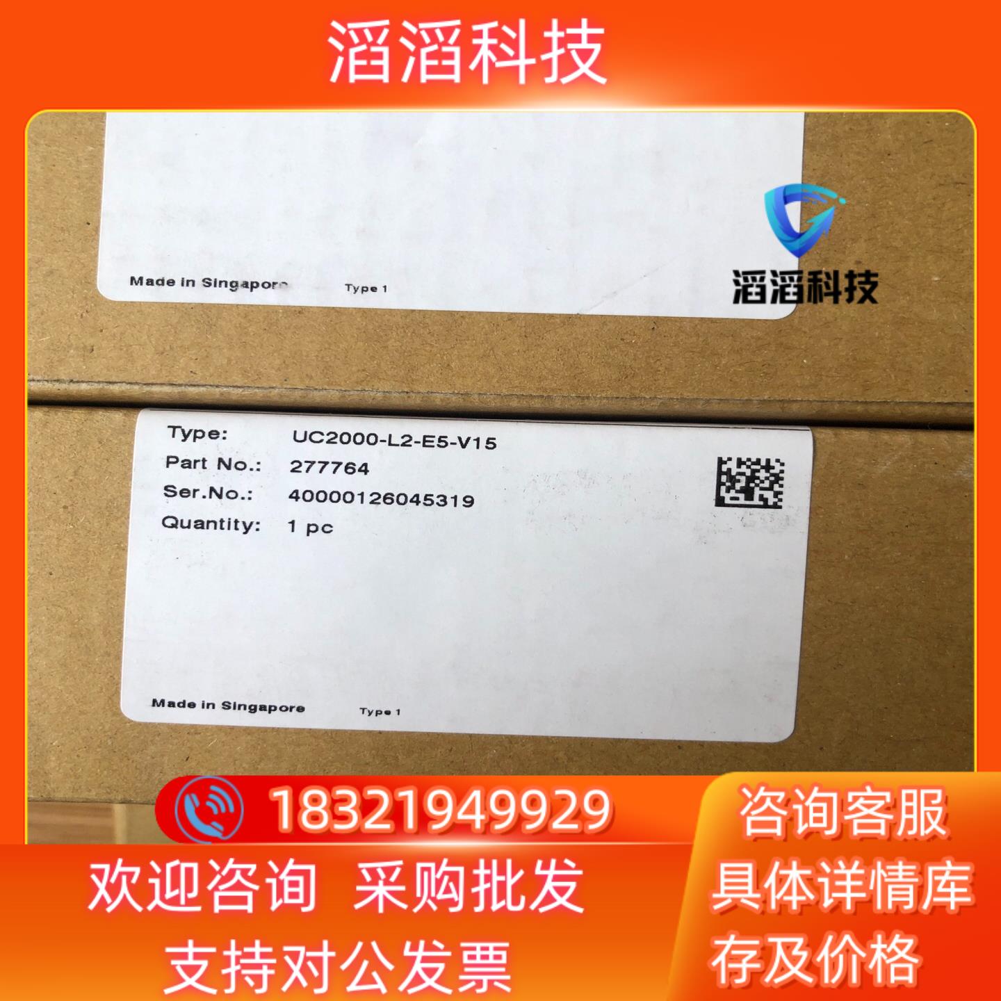 现货UC2000-L2-E5-V15 倍加福传感器
