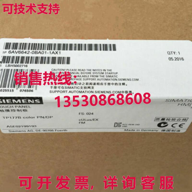 供应原装6AV6 642-0BA01-1AX1 触摸屏   6AV6642-0BA01-1AX1