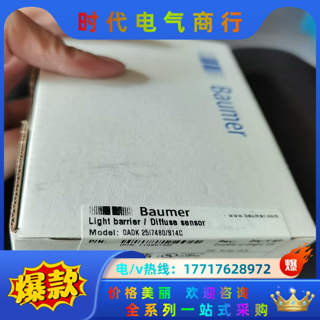 全新原装正品OADK 25I7480/S14C堡盟Baume