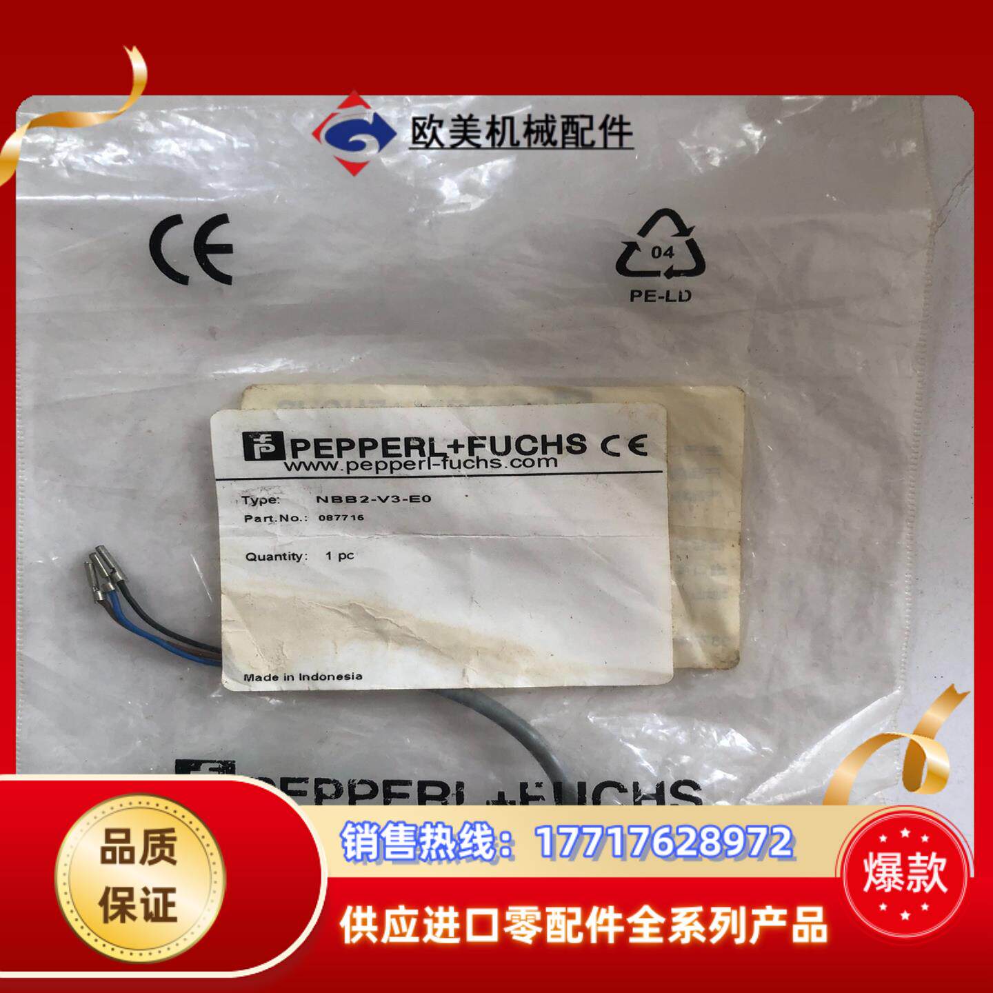 P+F倍加福NBB2-V3-E0全新原装正品议价