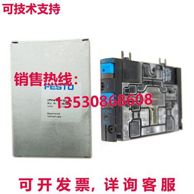 原装供应Festo气动CPV14-M1H-5JS-1/8 P/N 161361电磁阀