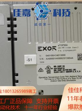 EXOR触摸屏eTOP504、全新正品现货，议价，默认拍下不