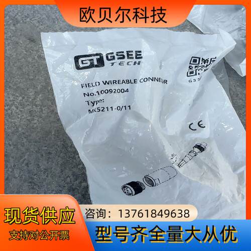 MK5211-0/11 GSEE 插头 40 30