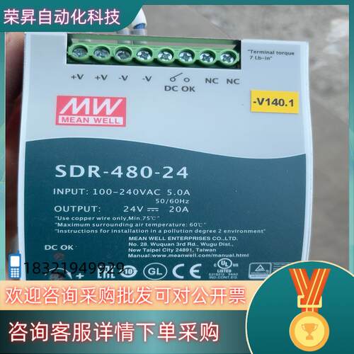现货明伟SDR-480-24