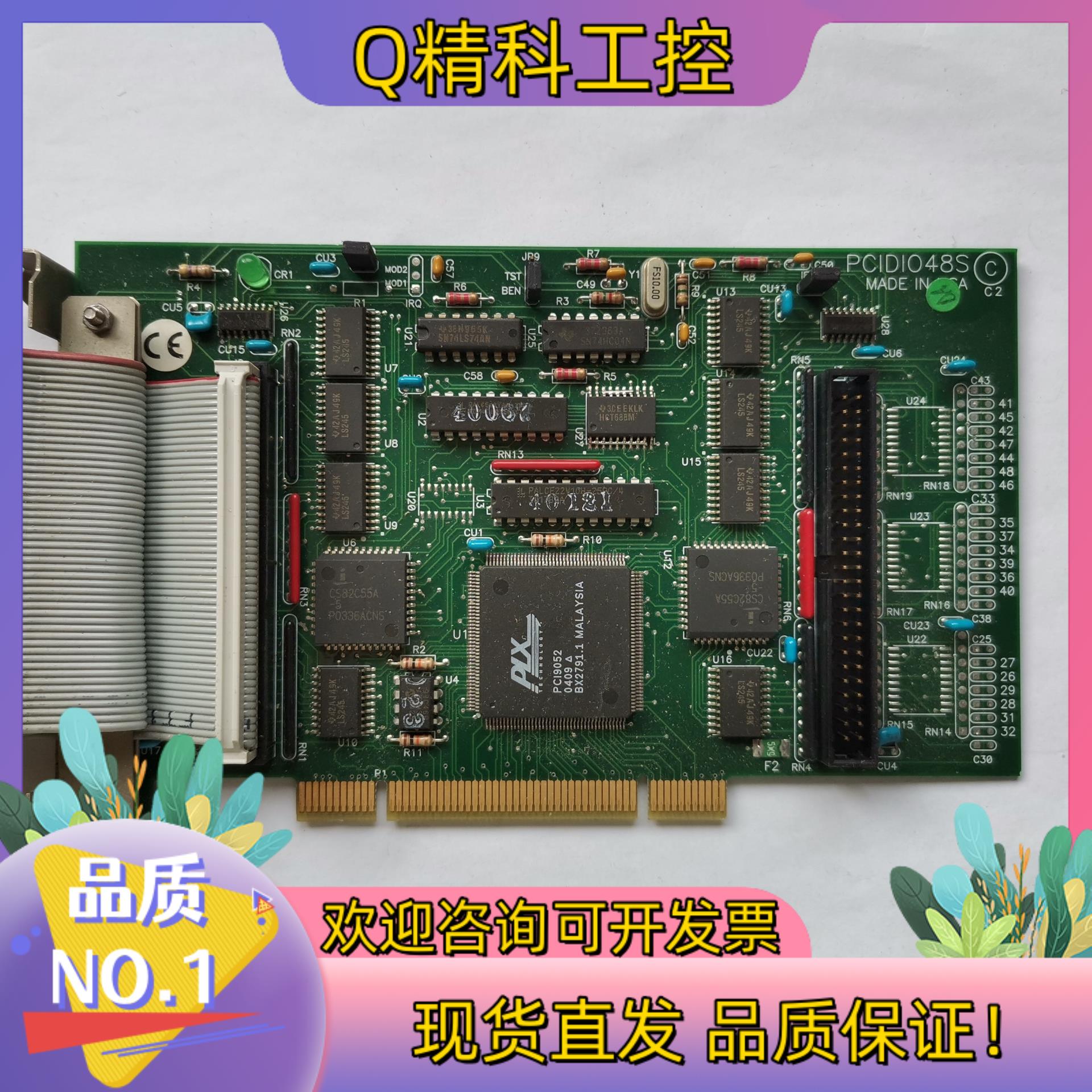 现货PCIDIO48S REV:D IO数据采集卡 PCIDIO