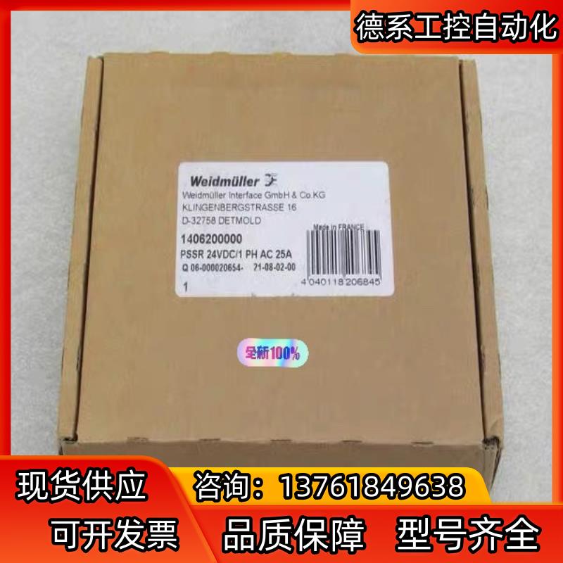 全新Weidmuller继电器 PSSR 24VDC/1PH