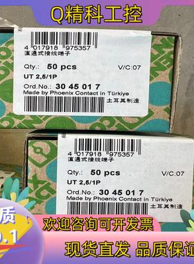 现货3045017菲尼克斯端子