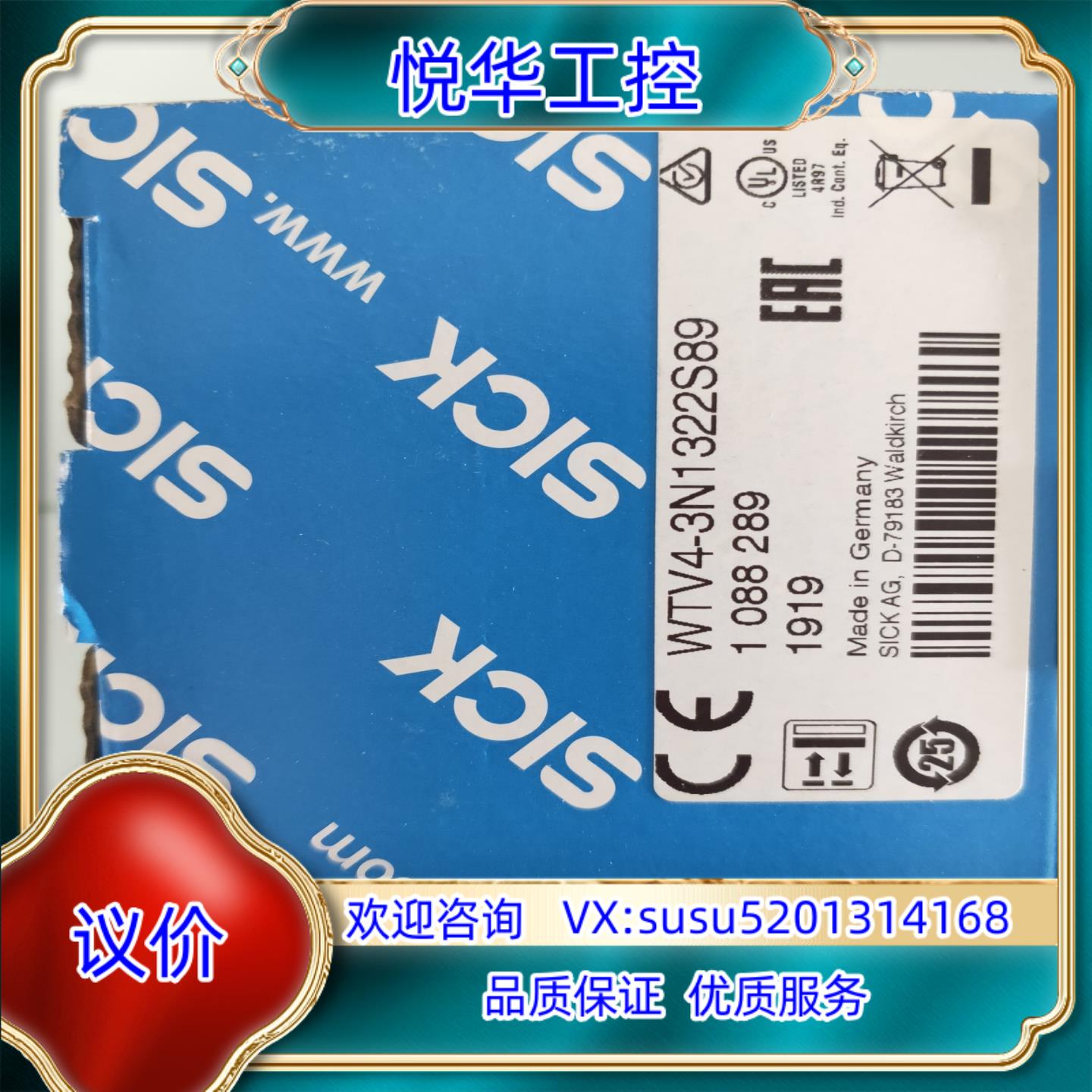 原装德国西克WTV4-3N1322S89SICK光电传感器 议价