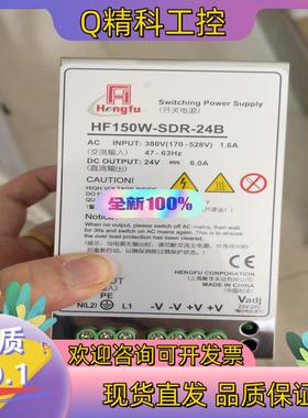 现货迅达电梯用电源HF150W-SDR-24B59323472