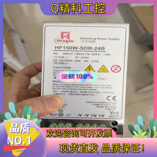 现货迅达电梯用电源HF150W-SDR-24B59323472