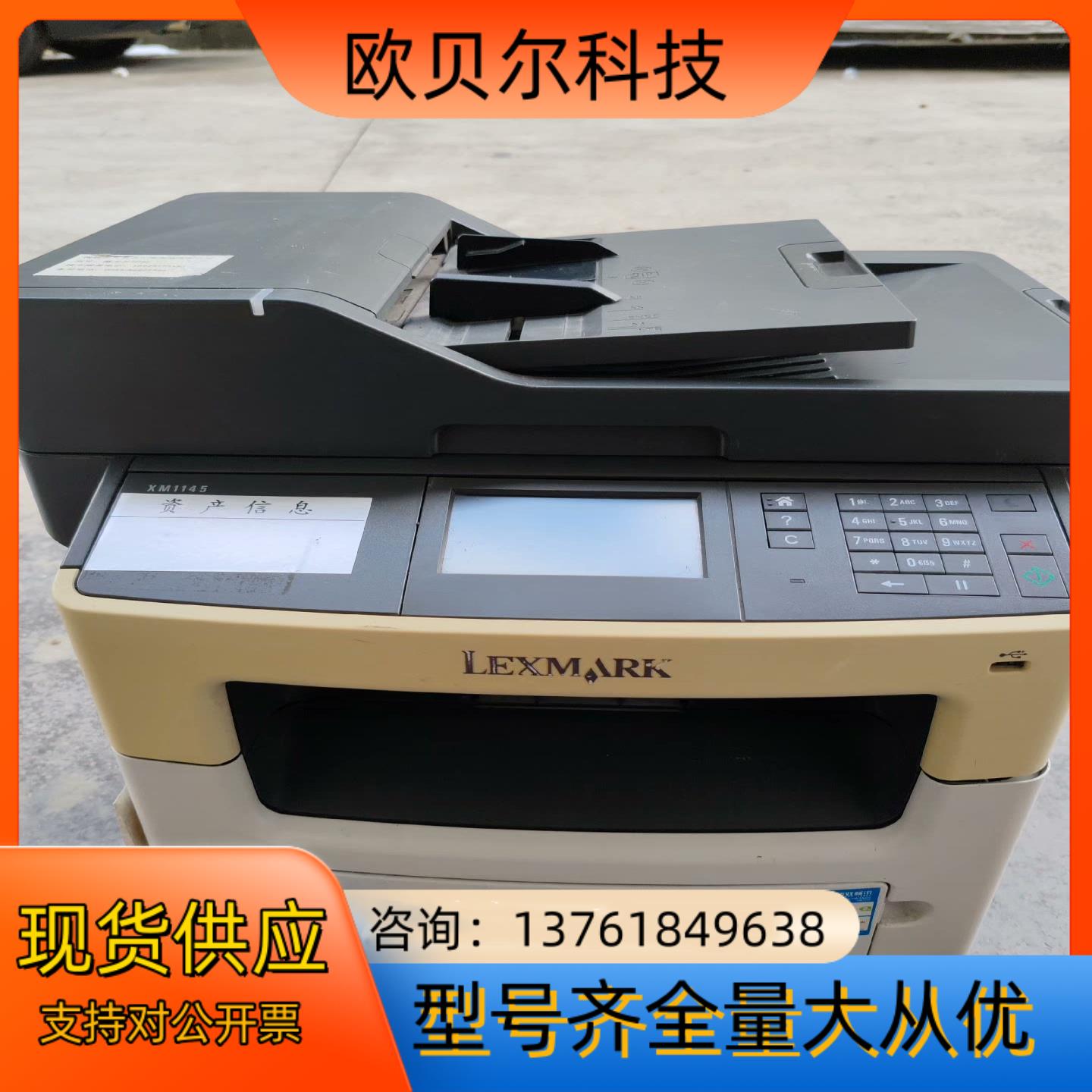 利盟XM1145，原装硒鼓，