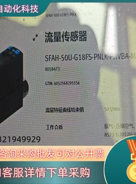 现货全新原装传感器8058473欢迎老板