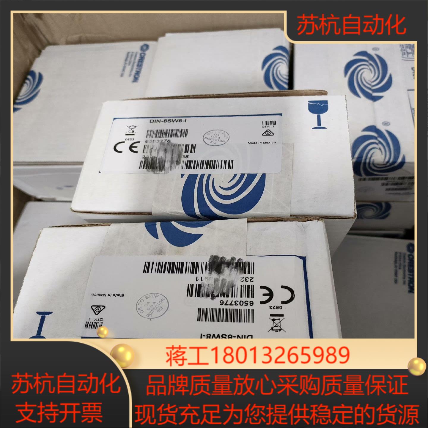 全新原装DIN-8SW8-I继电器模块/1200一块 原装的