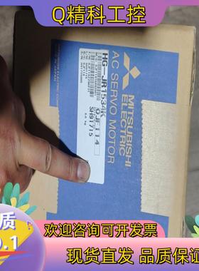 现货全新原装伺服电机HG-JR1534K,一件