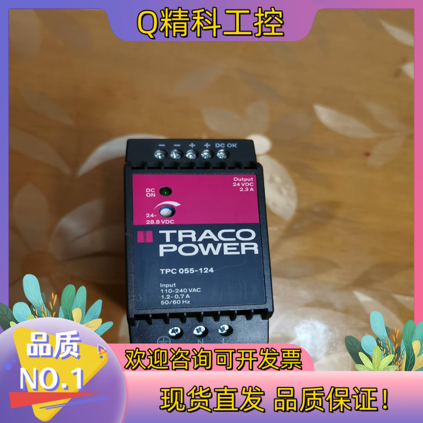 现货TRACO开关电源TPC055-124成色如新