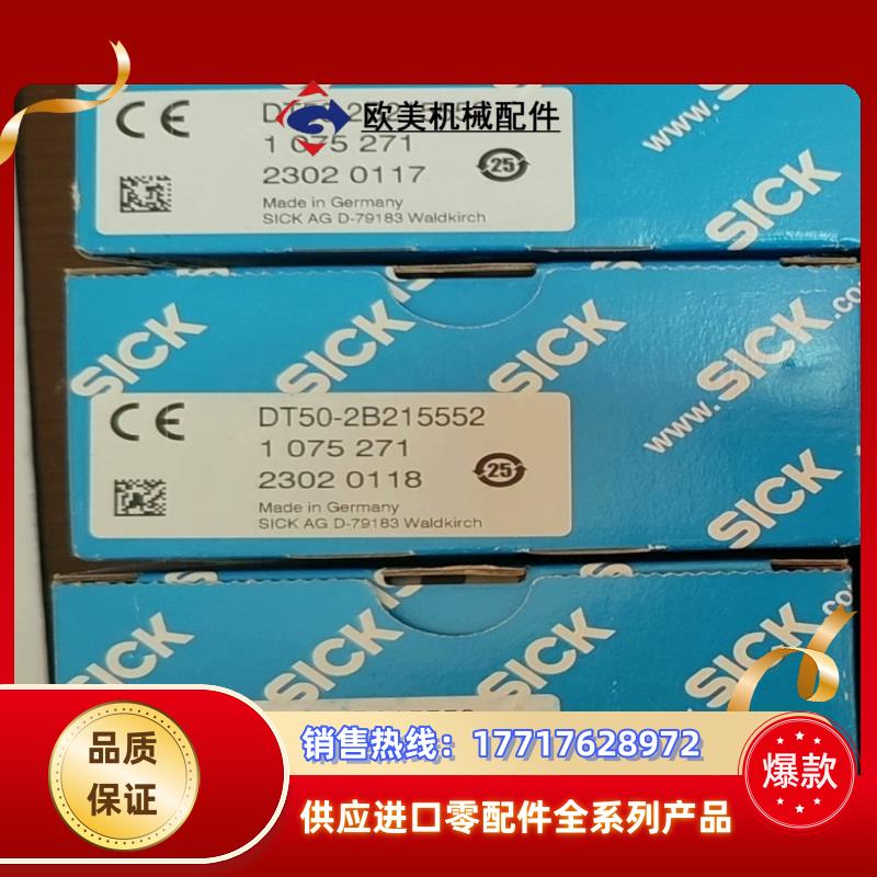 DT50-2B215552 ，西克传感器需要联系议价