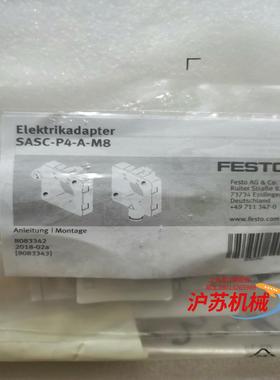 SASC-P4-A-M8订货8083342