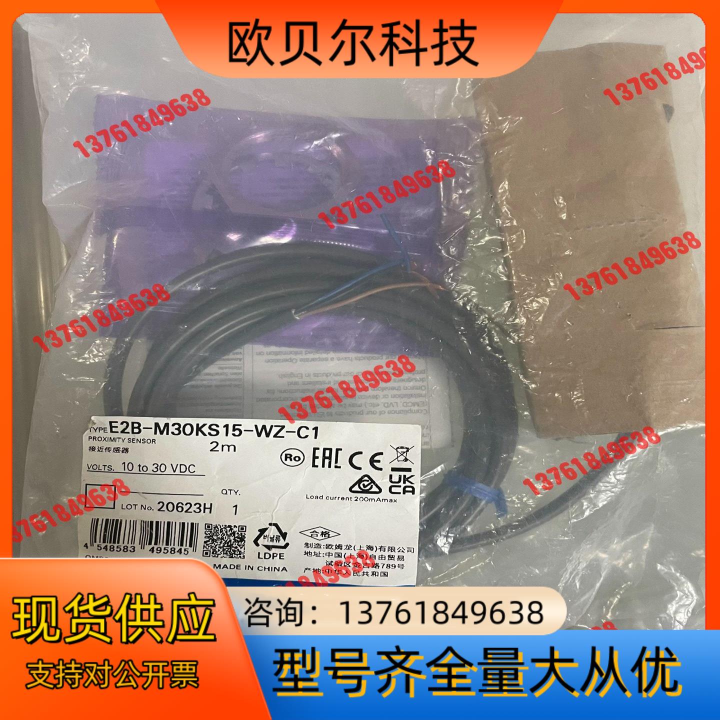 接近开关