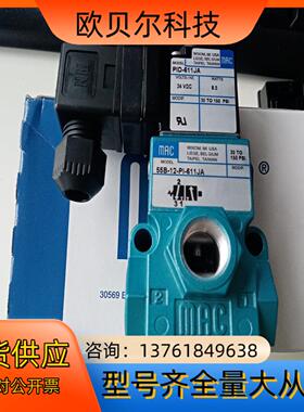 MAC电磁阀55B-12-PI-611JA，全新原装