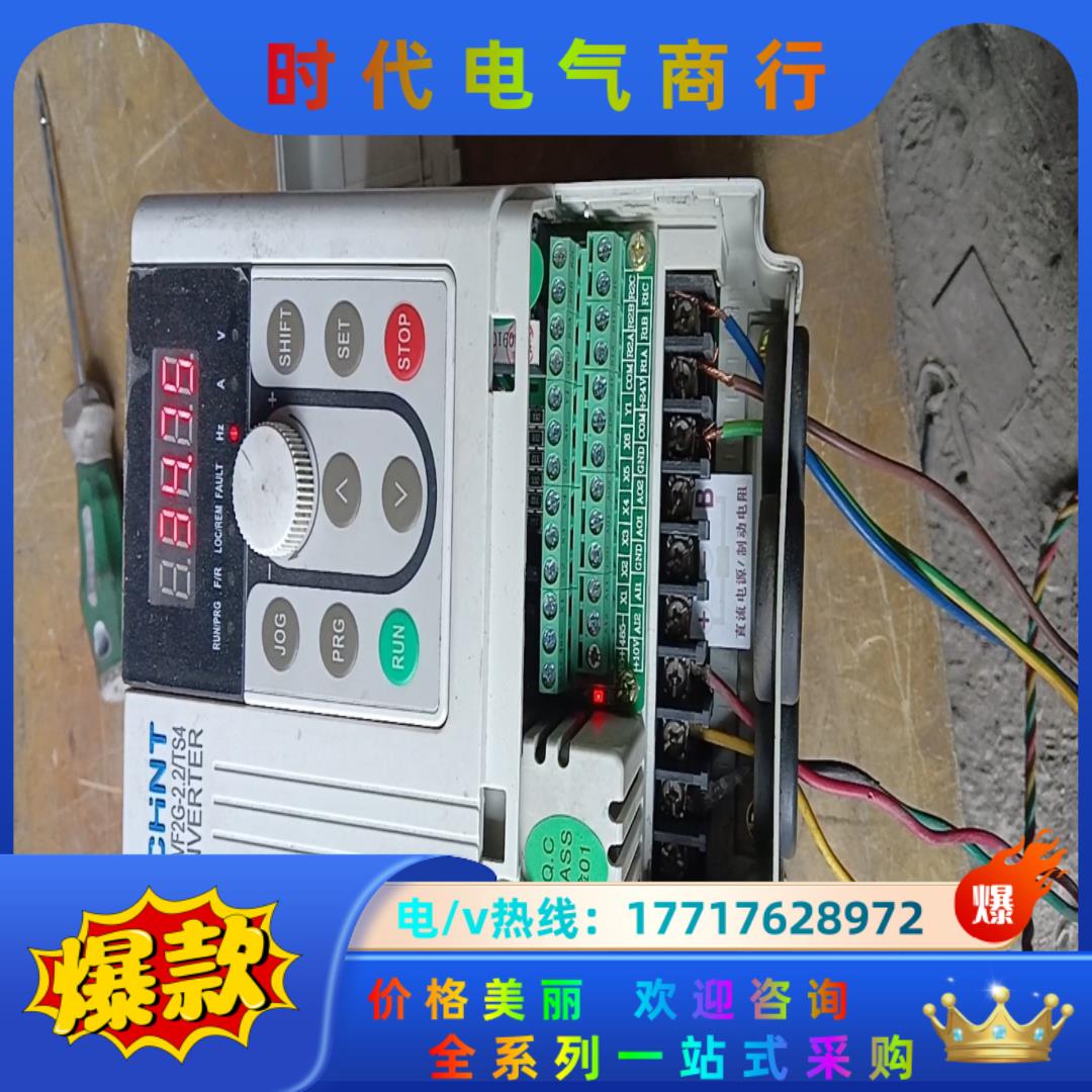 变频器NVF2G-2.2/TS4实物380V2.2KW功