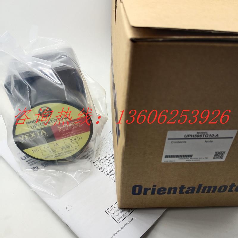 东方电机UPH596TG10-A UPH566TG10-A2 UPH599-A UPH596TG20-B议价