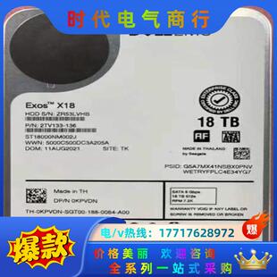 7200 转256议价 ST18000NM002J 希捷18T
