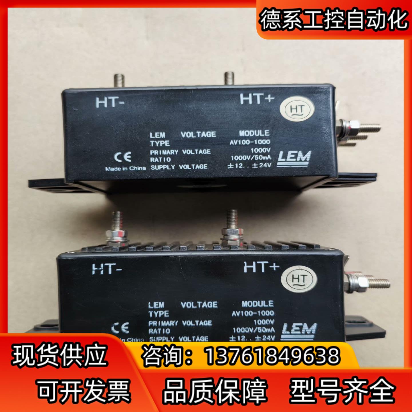 LEM莱姆电压传感器AV100-1000