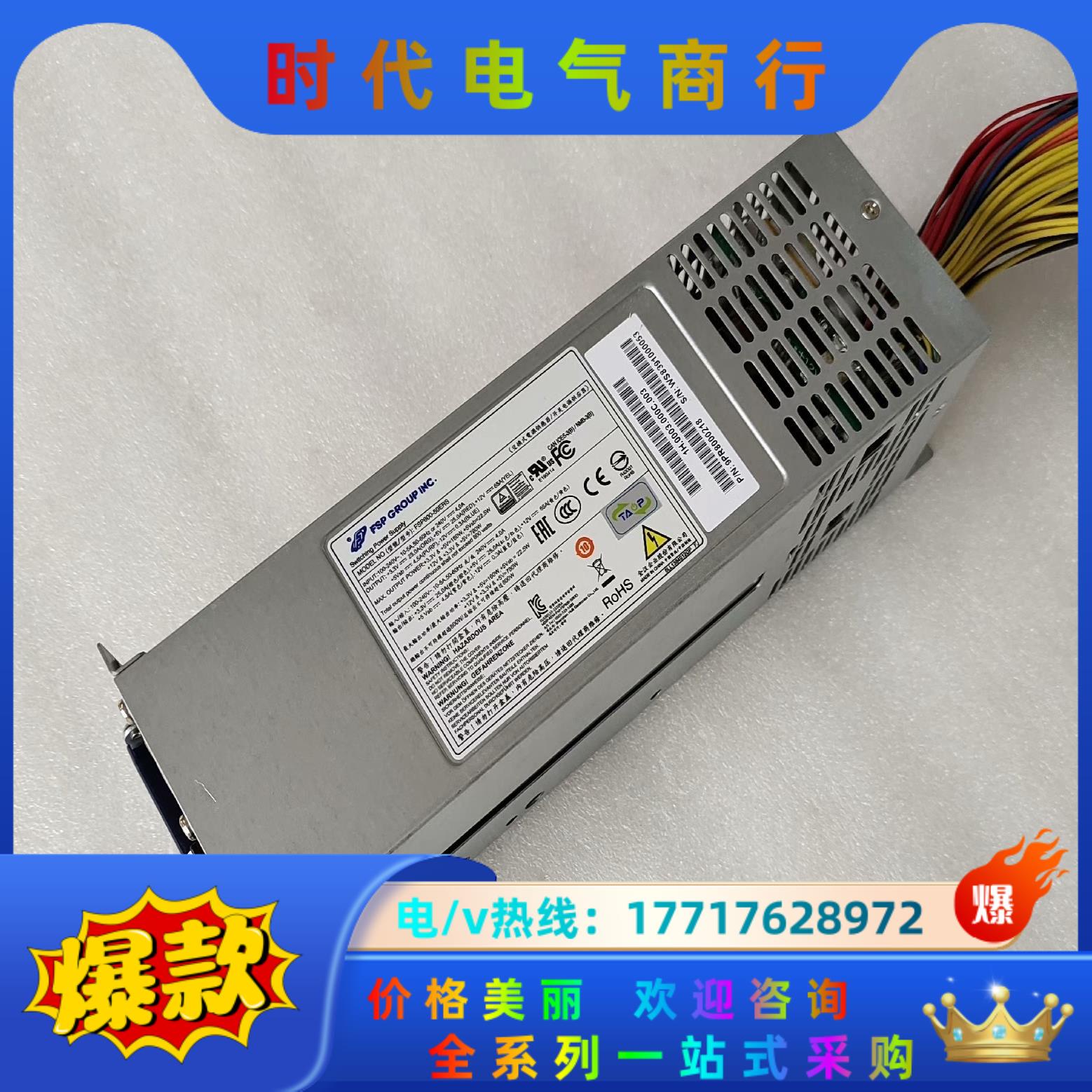 全汉 FSP800-20ERM FSP800-50ERS 8议价