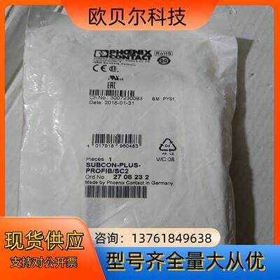 菲尼克斯总线连接器 2708232