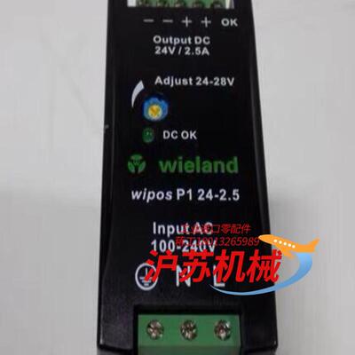 Wieland威琅WIPOS P1 24-2.5开关电源81