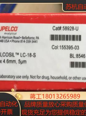 Supelco液相色谱柱53829-U Express C1