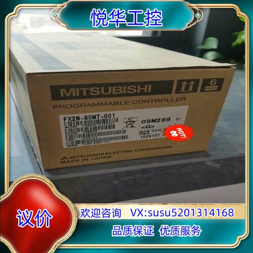 原装全新原装PLC,型号：FX2N-80MT-001，图片为议