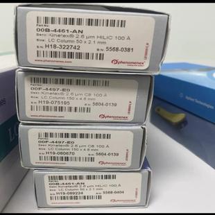 2.1×50mm 飞诺美Hilic柱液相色谱柱 2.6um