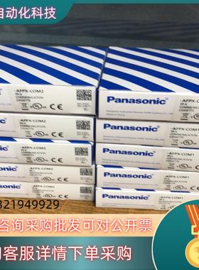 现货AFPX-COM2 AFPX- COM1 全新没开封