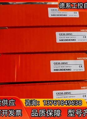 CE30-26NC 管道液位检测传感器电缆式，，现货4