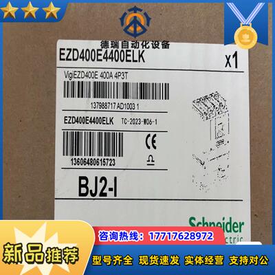 漏电断路器VIGIEZD400E 400A4P塑壳开关议价