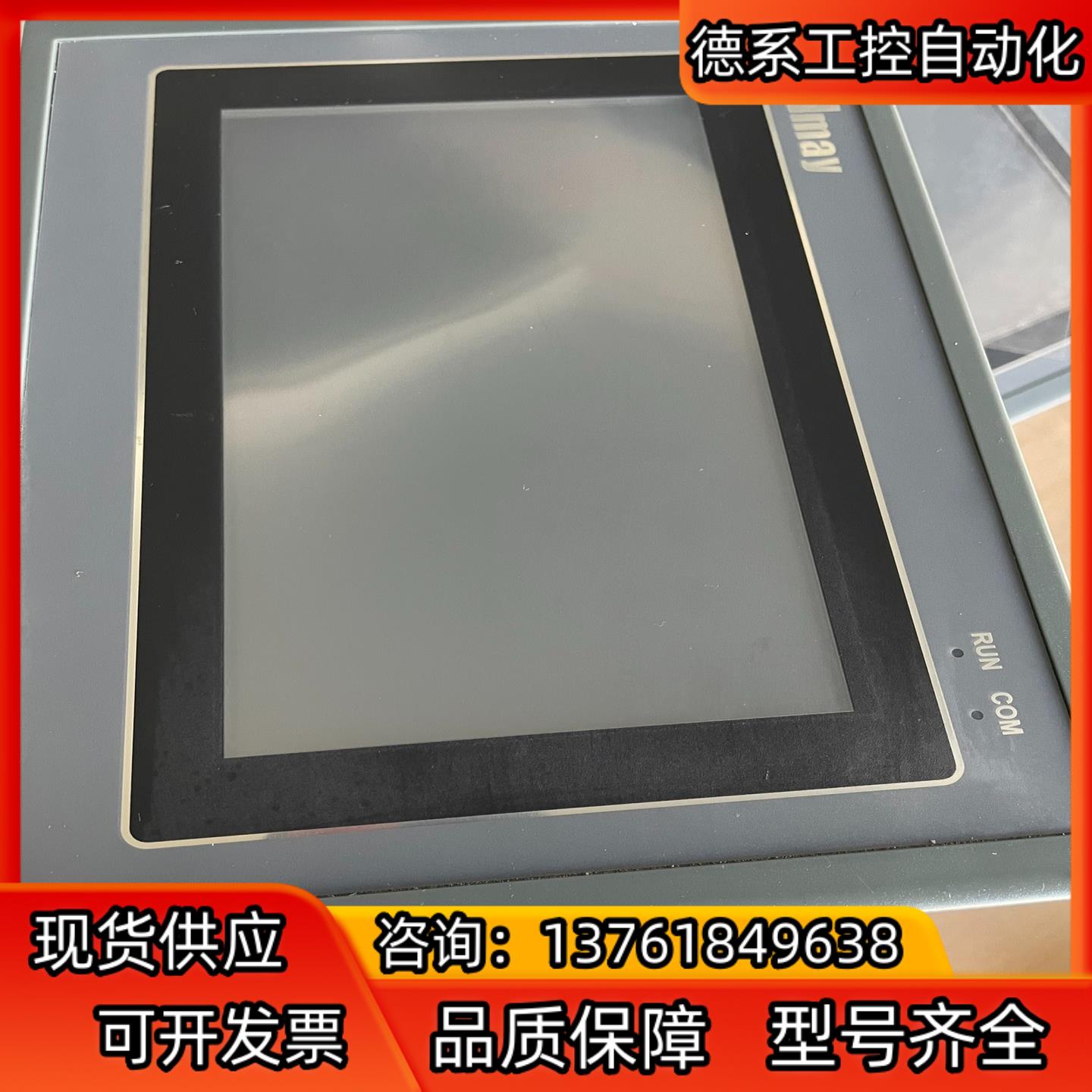 顾美Coolmay一体机触摸屏EX3G-70KH-48MT
