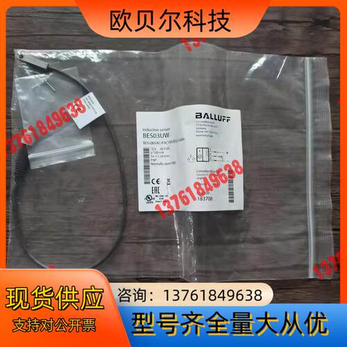 全新原装正品 巴鲁夫 BES03UW 传感器 BES Q05